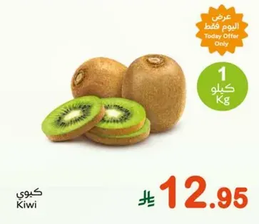 Kiwi