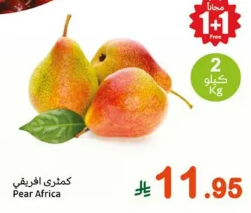 African Pear