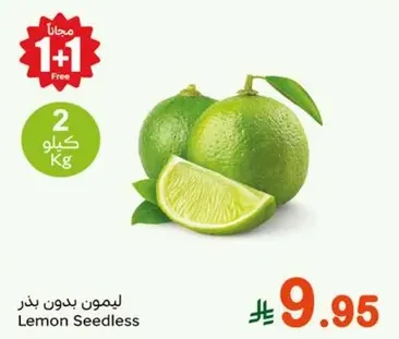 Lemon Seedless