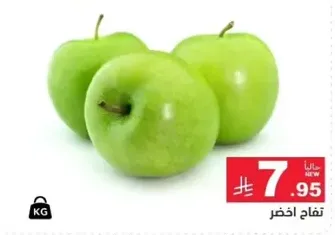 Green apples