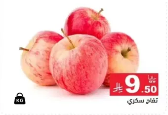 Fresh and sweet apples.