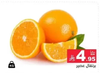 Fresh oranges, juicy and sweet.