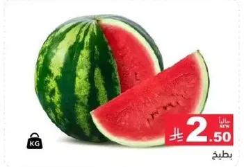 Watermelon