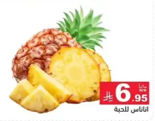 Fresh pineapple, sweet and juicy.