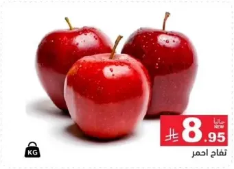 Red apples, fresh and juicy.