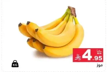 Bananas