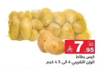 Bag of potatoes weighing approximately 4 to 4.5 kg.