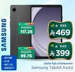 Samsung Tab A9 Asstd
