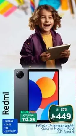 Xiaomi Redmi Pad SE with 6GB RAM and 128GB storage, featuring WiFi and an 8.7-inch screen.