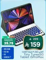 Tiny Tunes 5G Tablet i5ProMax with 8GB RAM and 512GB storage.