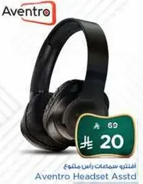 Aventro Headset Assorted