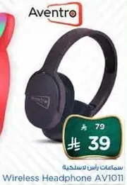 Wireless Headphone AVJ1011