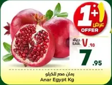 Pomegranate from Egypt, sold by kilogram.
