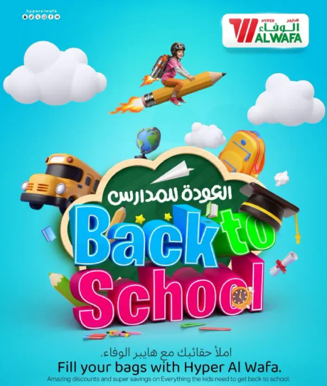 Fill your bags with Hyper Al Wafa. Back to school.