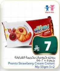 Pronto Strawberry Cream Croissant 55g + 2