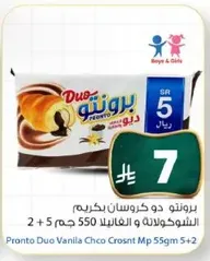 Pronto Duo Vanilla Choco Croissant 55g 5+2