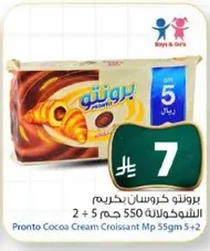 Pronto Cocoa Cream Croissant 550g (2 + 5 pieces)