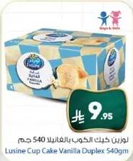 Lusine Cup Cake Vanilla Duplex 540g