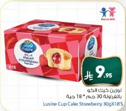 Lusine Cup Cake Strawberry 30g x 18 pieces