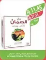 Al-Tunisi Premium Option Tea 100%.