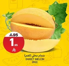 Sweet Melon (KG)