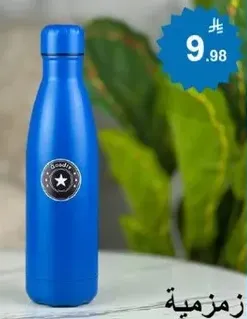 Insulated water bottle, keeps drinks cold or hot.