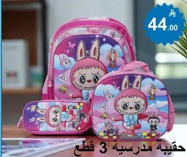 School bag set with 3 pieces.