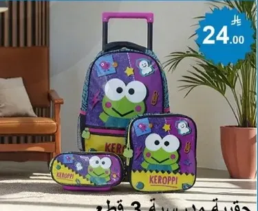 A set of three pieces including a backpack, a lunch bag, and a pencil case featuring a cute frog design.