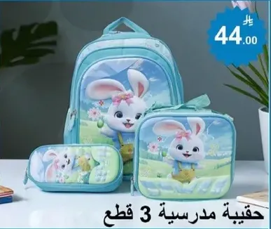 School bag set consisting of 3 pieces.