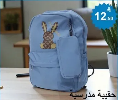 School bag with a cute bunny design.