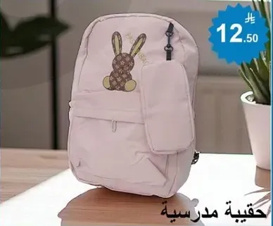 School bag with a cute rabbit design.