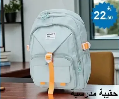 School bag