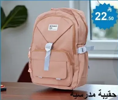 School bag