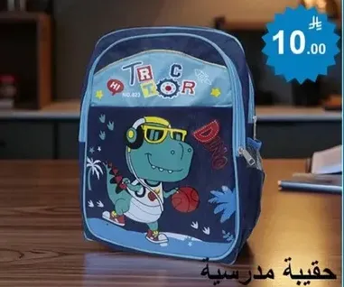 School bag with a dinosaur design.