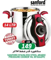 SANFORD STAINLESS STEEL ARABIC PRESSURE COOKER 14L SF3262PC