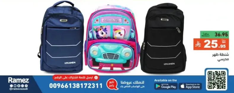 School backpack with a fun design.