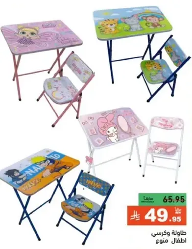 Children's folding table and chair set with various cartoon designs.
