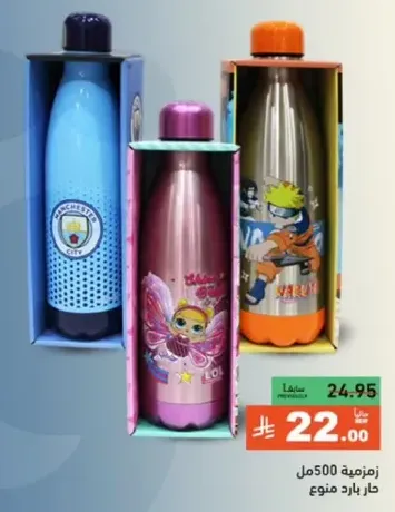 500ml insulated water bottle with various designs.