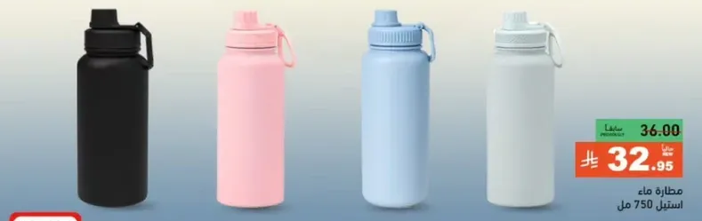 Water bottle, 750 ml.