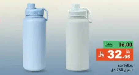 Water bottle 750 ml
