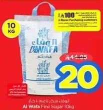 Al Wafa Fine Sugar 10kg