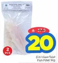 Fish Fillet 1Kg