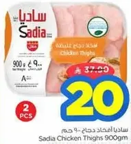 Sadia Chicken Thighs 900gm