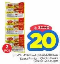 Seara Premium Chicken Franks Smoked 3x340g