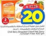 Chill Bory Breaded Chicken Fillet Spicy 400 gm.