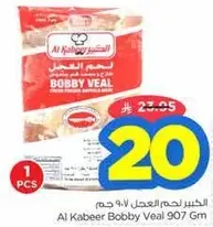 Al Kabeer Bobby Veal 907 Gm