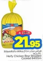 Herfy Chicken Brgr Breaded Cooked 840Gm