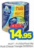 Puck Cheese Triangles 5x120g