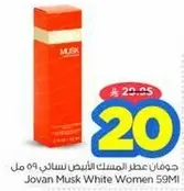 Jovan Musk White Women 59ml