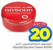 Glysolid Glycerin Cream 400ML